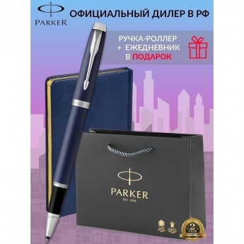 Набор: ручка-роллер PARKER IM MATTE BLUE CT, F + блокнот